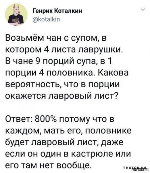 Солянка