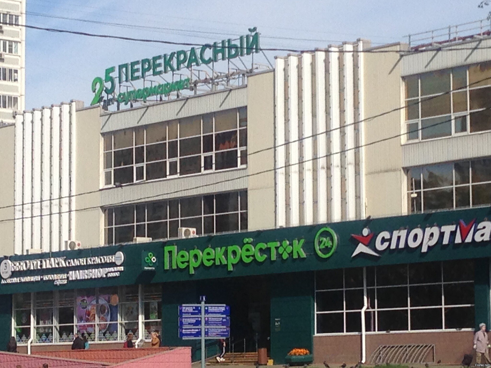 Ну очень перекрасный "Перекресток" на ул