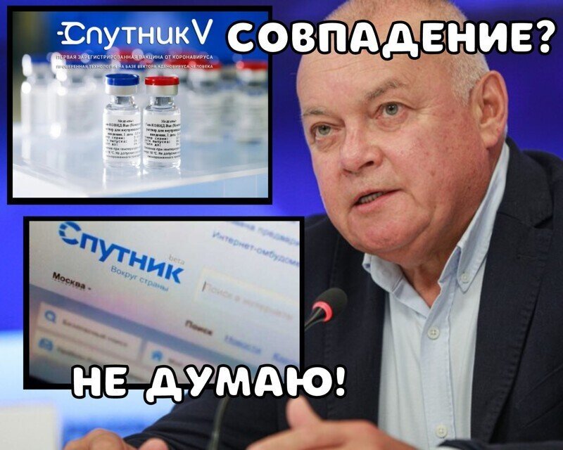 ЧТО представляют люди когда слышат слово СПУТНИК?