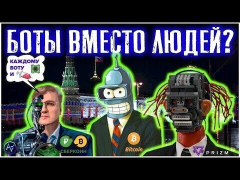 ИСКУССТВЕННЫЙ ИНТЕЛЛЕКТ  БЛОКЧЕЙН ЧИПИЗАЦИЯ И ВАКЦИНА ОТ КОВИДА