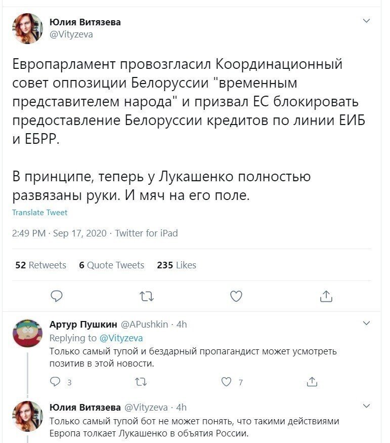 Политические скрины