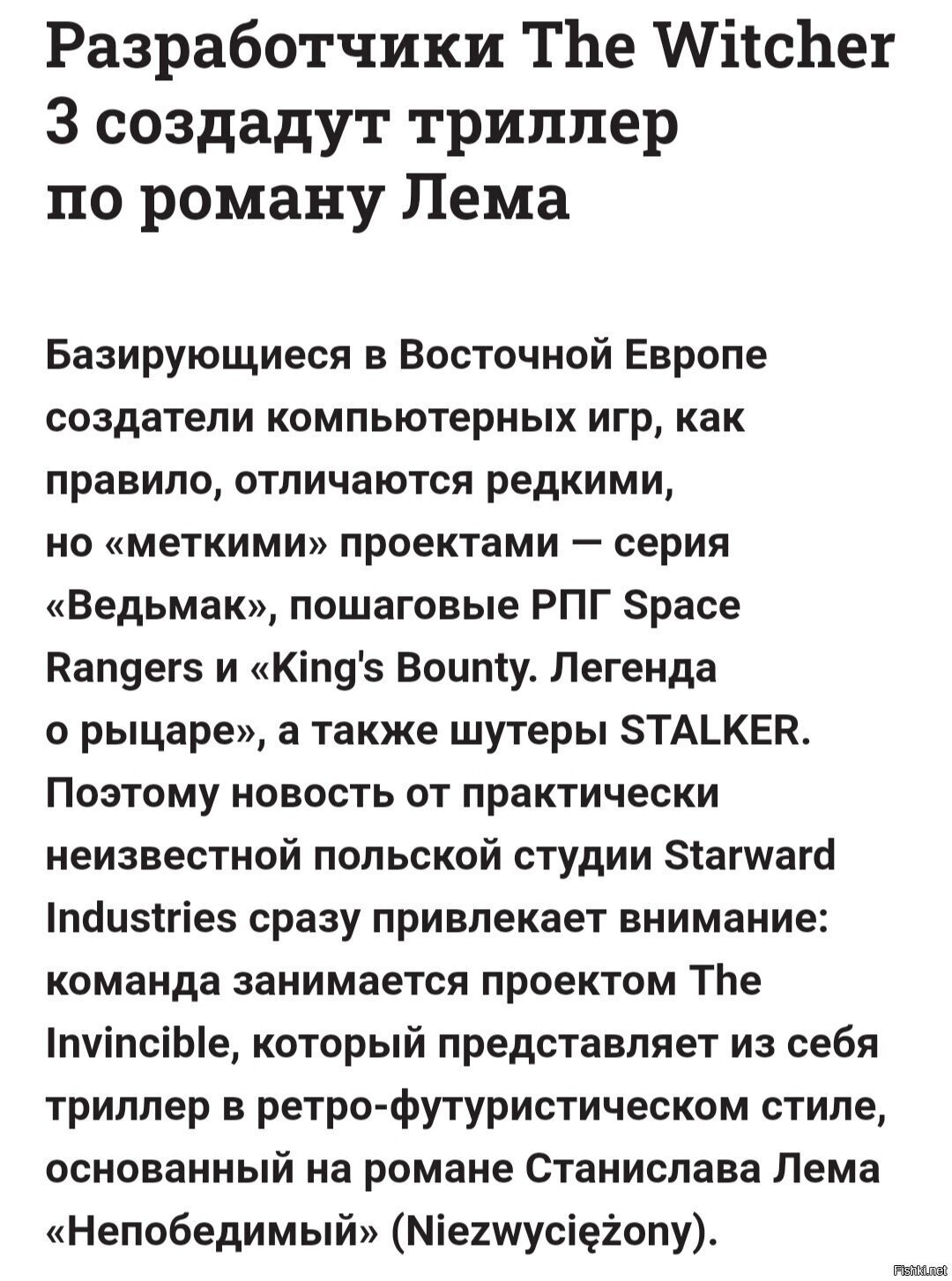 Солянка
