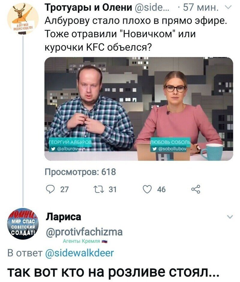 Политические комментарии 2