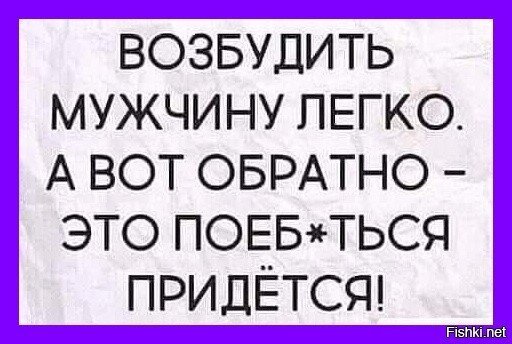 На ночь глядя