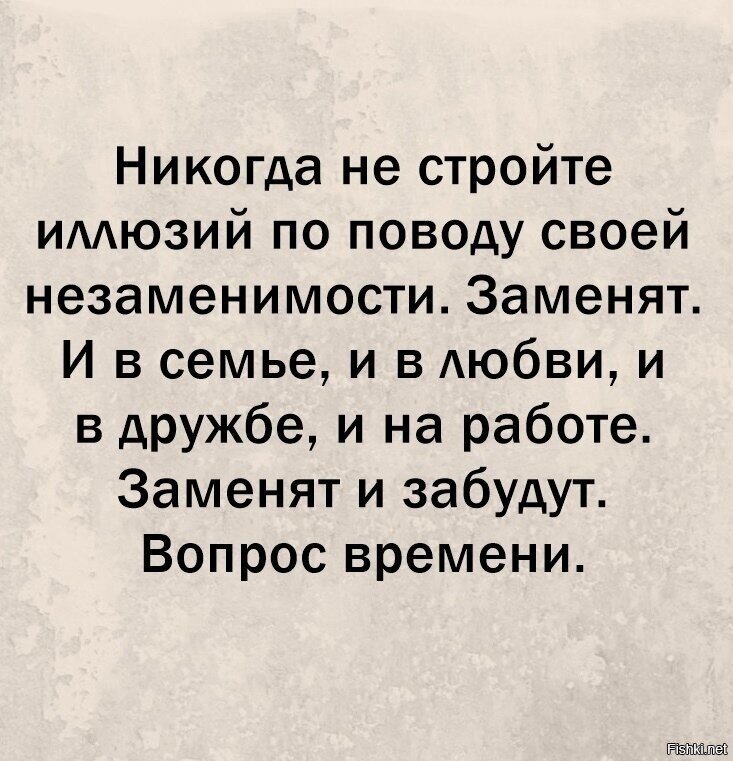 Но не все