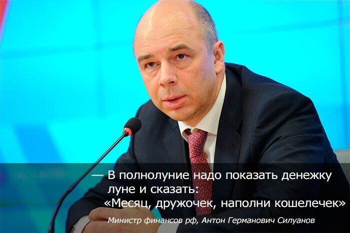 Минфин выделит 300 млн рублей на создание более эффективного механизма выделения средств из бюджета