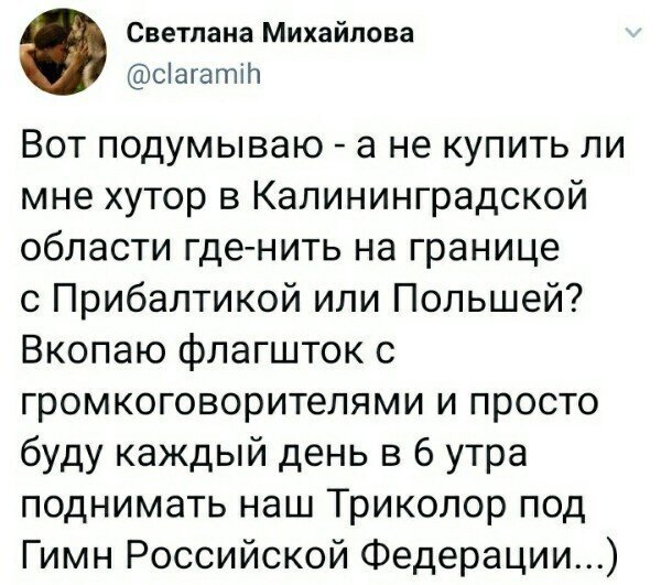 Политические картинки