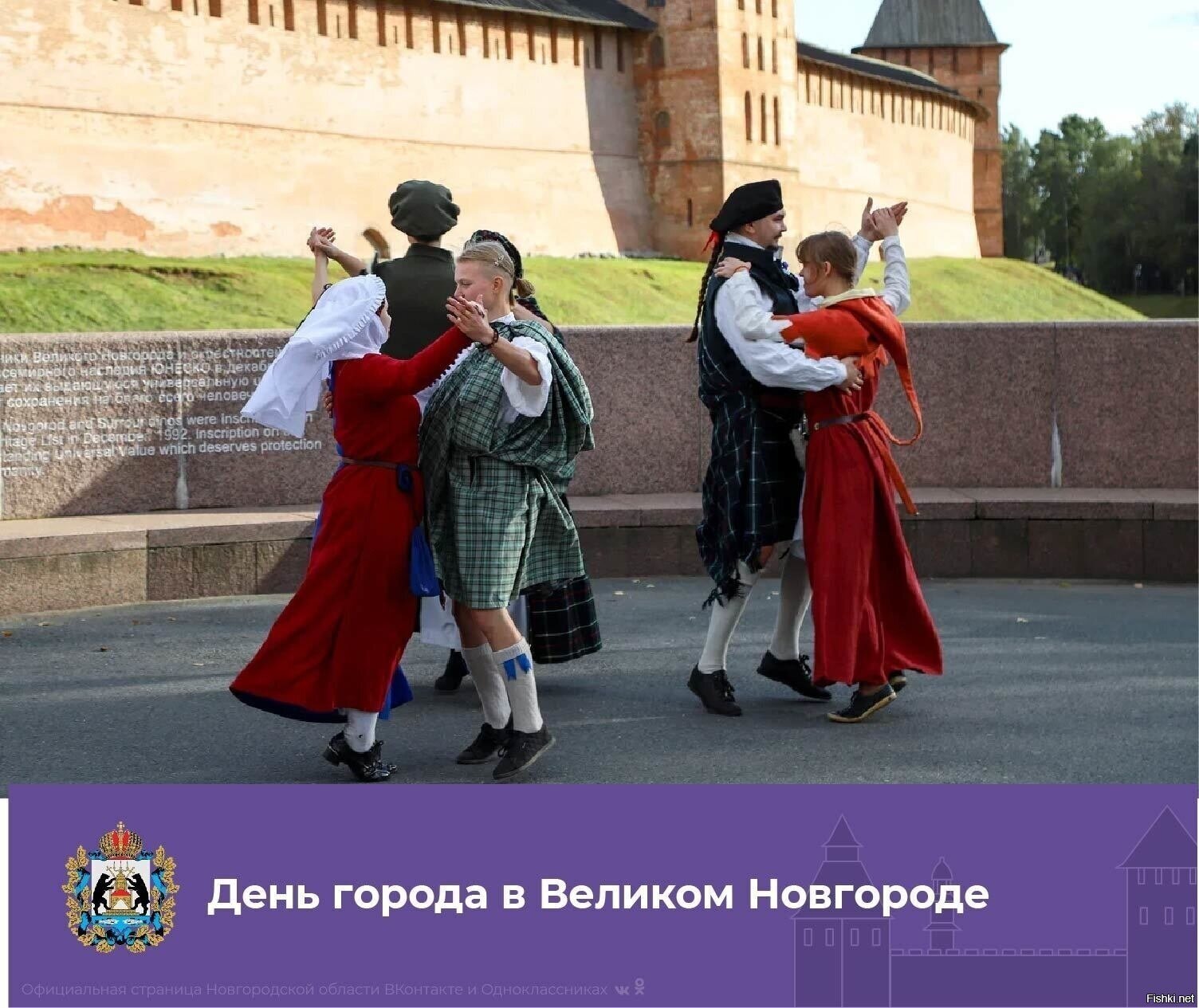 Солянка