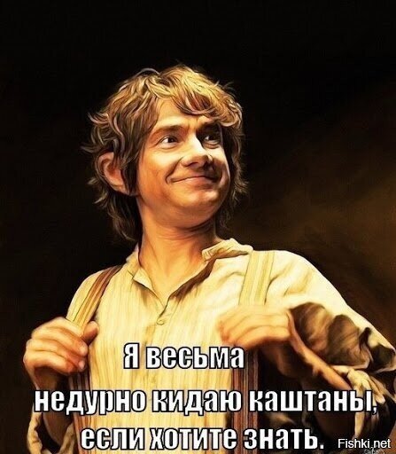Сегодня всемирный день хоббитов, если что