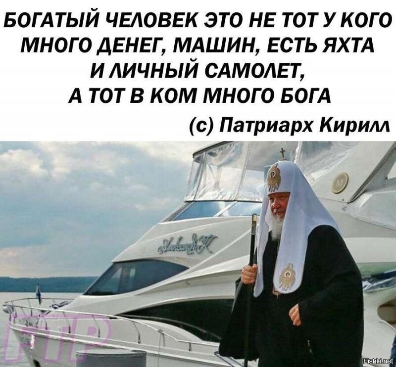 "Кто проповедь читать захочет людям - тот жрать не должен слаще, чем они