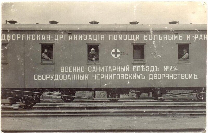 Фотоальбом начальника Военно-Санитарного поезда № 234, уполномоченного Черниговским дворянством,