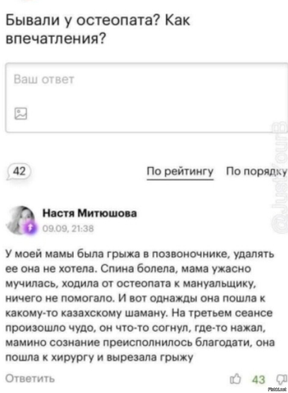 Солянка