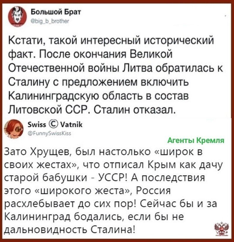 Политические комментарии 2