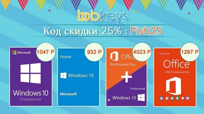 Надо брать: Windows, Office и другое ПО за разумные деньги