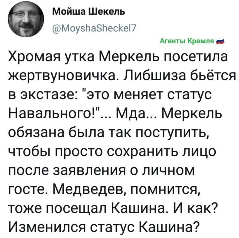 Политические комментарии 2
