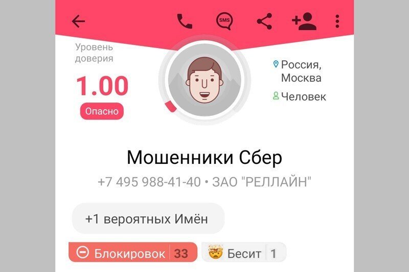 Мошенники обнаглели