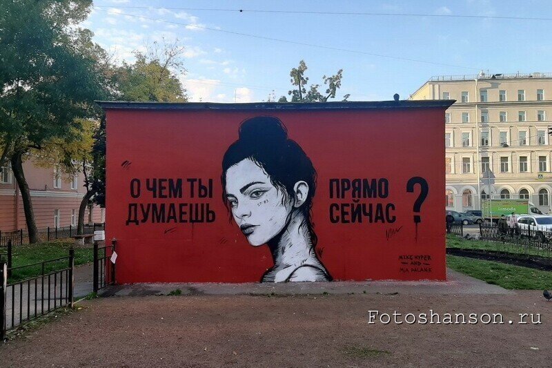 Граффити "Девушка с красной стены"