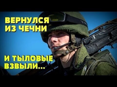 Вот что бывает, когда боевой офицер становится зампотылом!