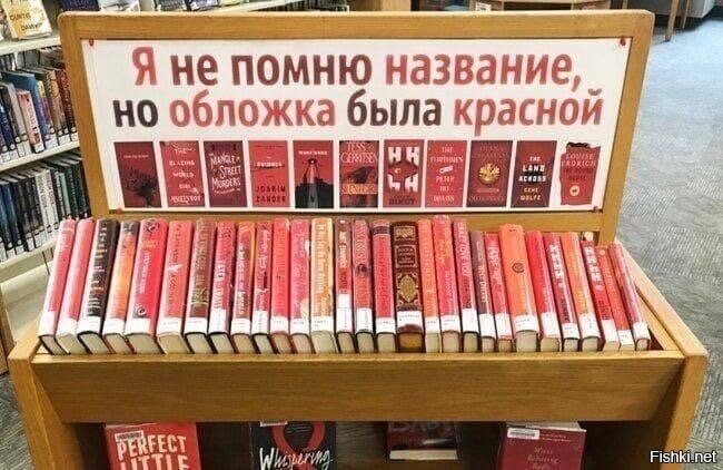В книжном магазине