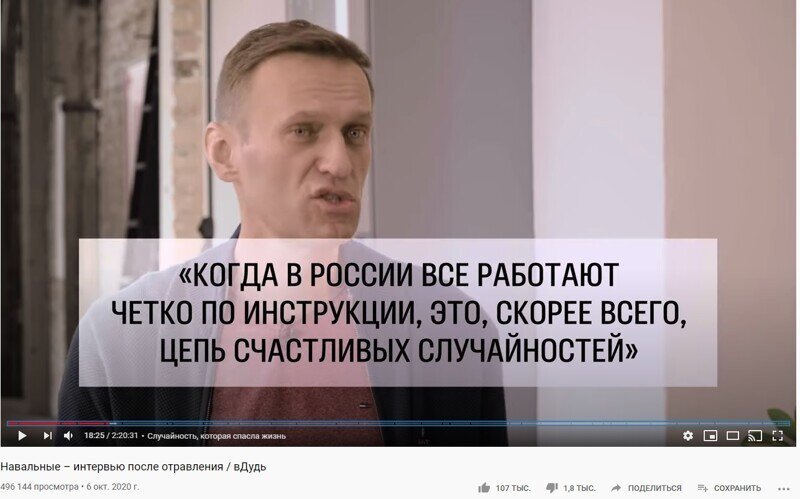 Навальный назвал "случайностью" действия российских пилотов и медиков, которые спасли ему жизнь