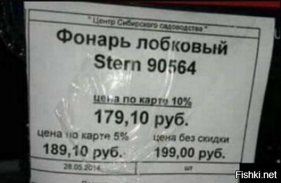 Кто знает в каком месте фонарь