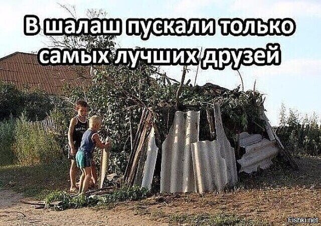А ведь реально, так и было