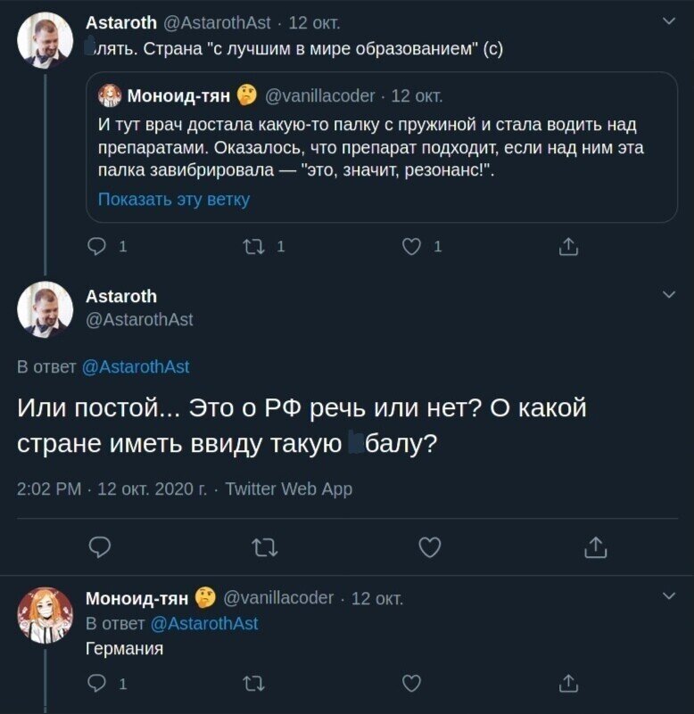 Политические комментарии 2