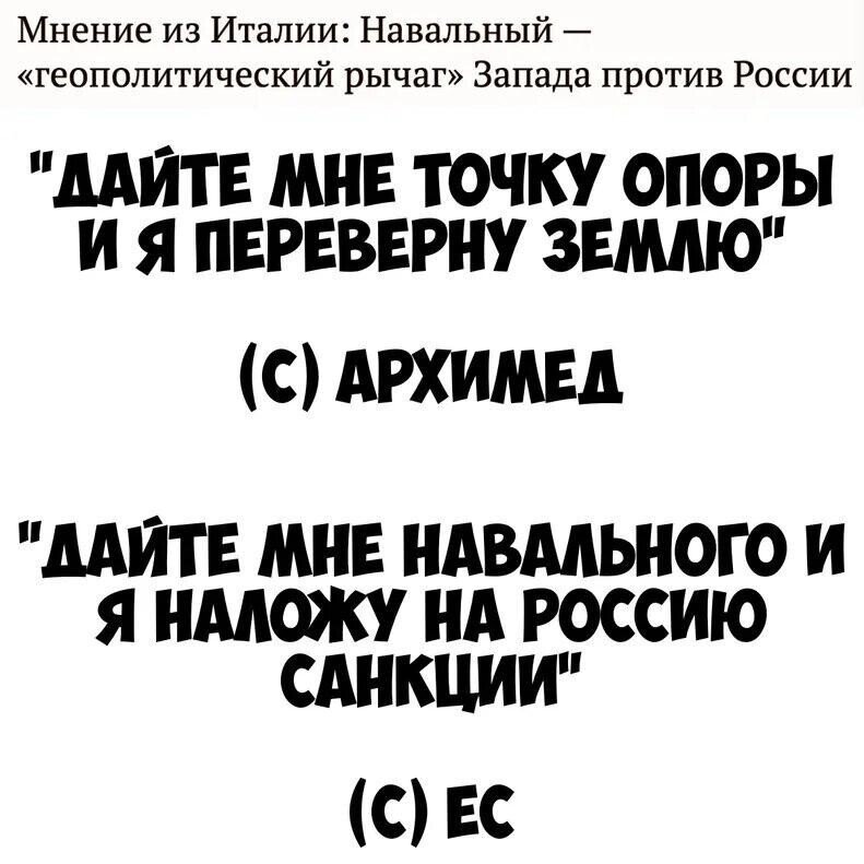 Привет, это Навальный 3.0