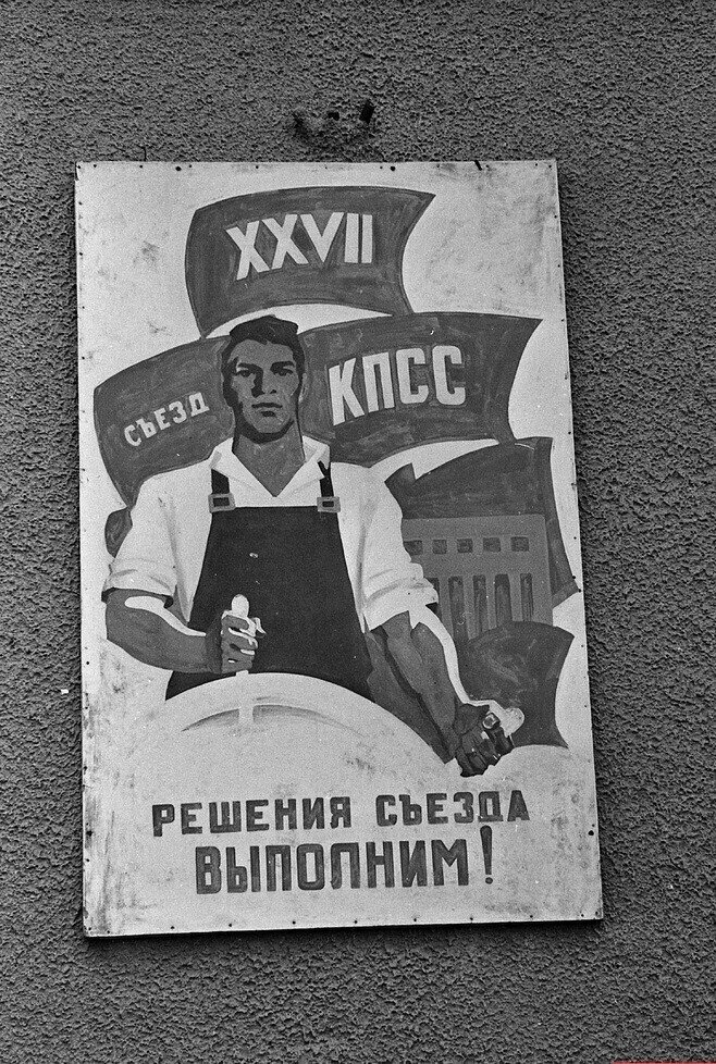 От чего я (Мы) люблю кошмар СССР прямо сейчас, в нынешней жизни