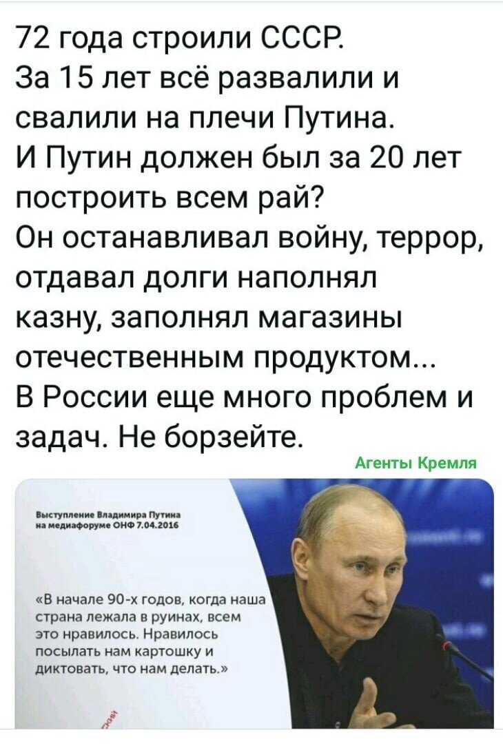Политические комментарии из инета