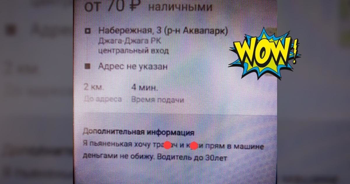 "Только проснулся, на унитазе сижу": забавные ситуации в такси