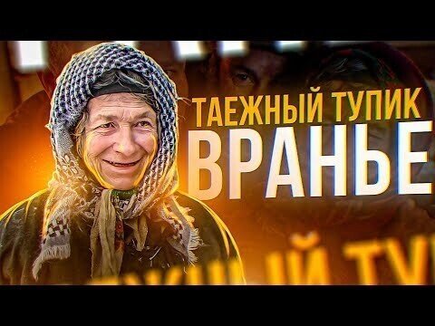 Агафья Лыкова Халявщица ?