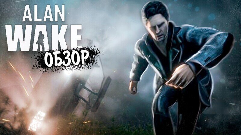 Обзор ALAN WAKE