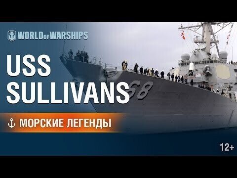 История эсминца USS The Sullivans!