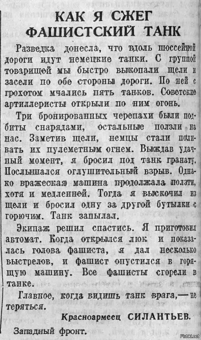 Солянка