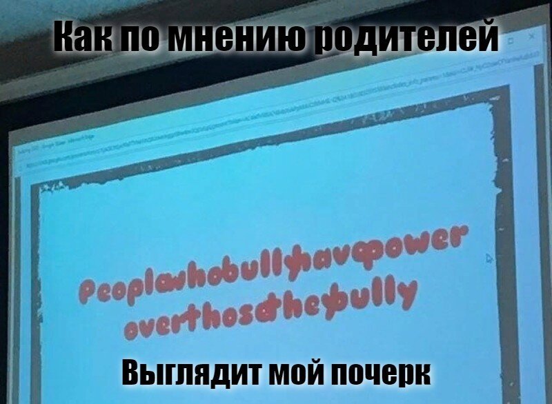 Как по мнению родителей