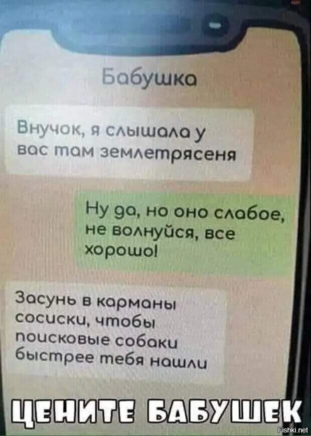 Бабушки 