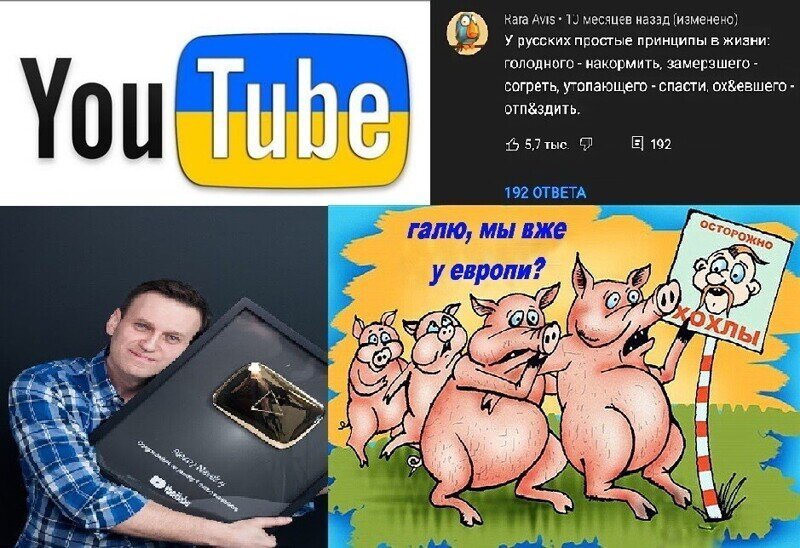 Социально-сетевой хохлосрач