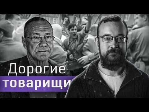 Новочеркасский расстрел: о чем умолчал Кончаловский? Алексей Сафронов // План А №5