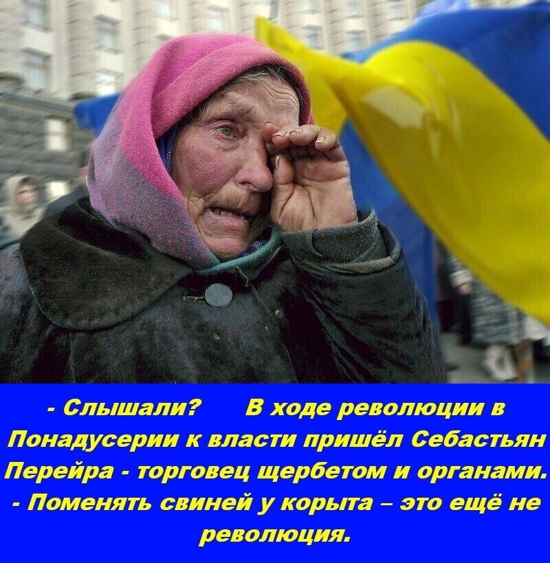 Venceremos по-укроински