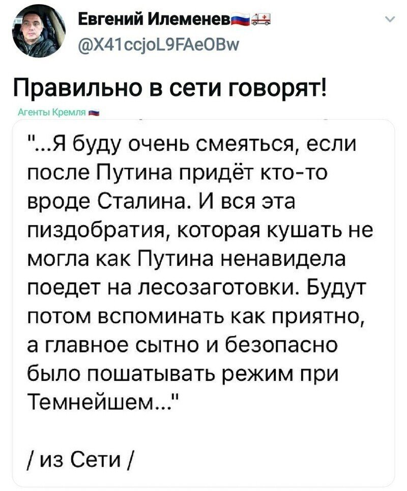 Политические комментарии из инета