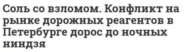 Подборка искрометных заголовков с просторов соцсетей
