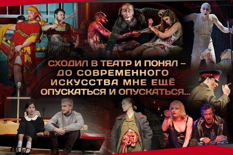 Театры - опасное место?