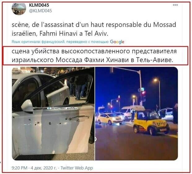 Иран отомстил? В Тель-Авиве расстреляли офицера Моссад
