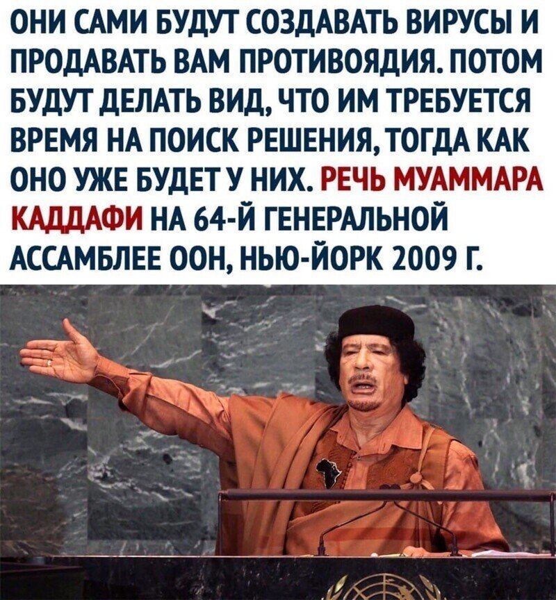 Каддафи был прав