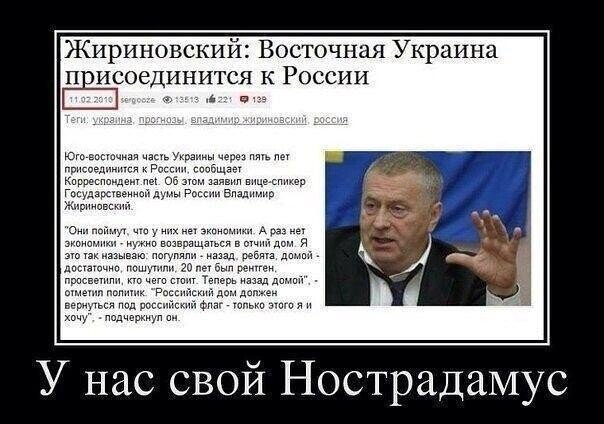 У нас свой Нострадамус