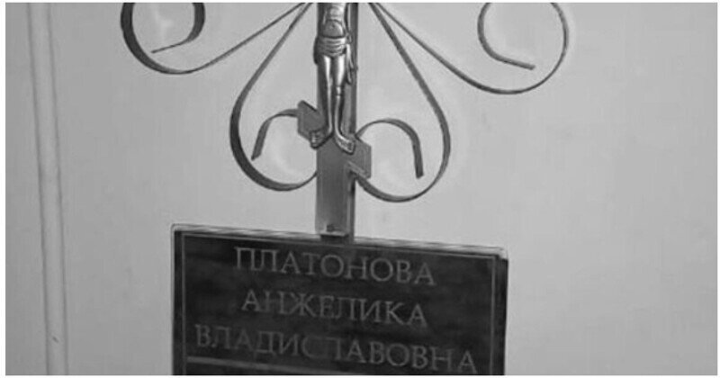 Чиновница из Минкульта получила новогодний "подарок" в виде похоронного венка