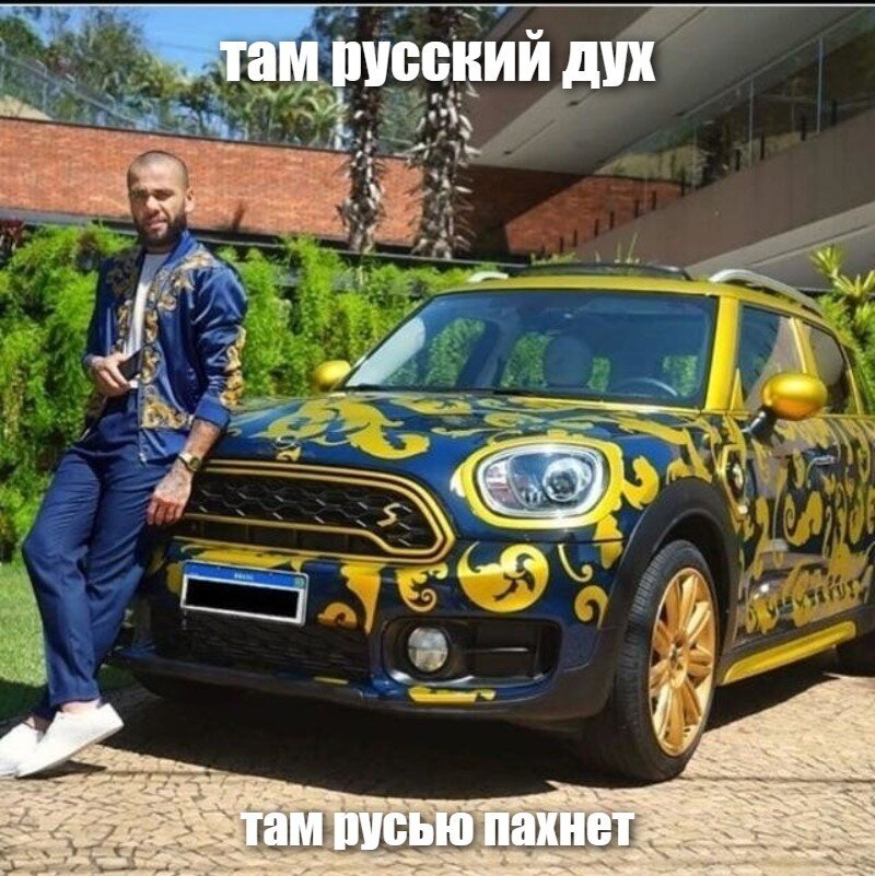 там русский дух