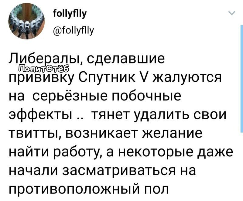 Политические скрины