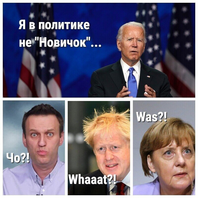 Президентство Байдена: ожидания